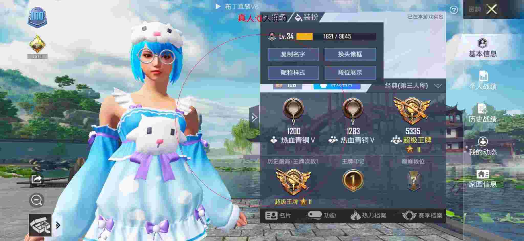 和平精英布丁直装透视 - 和平精英高跳外挂辅助预览图